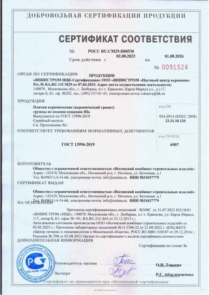 Интерьер Estima Classic Wood - 15