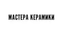 Мастера керамики