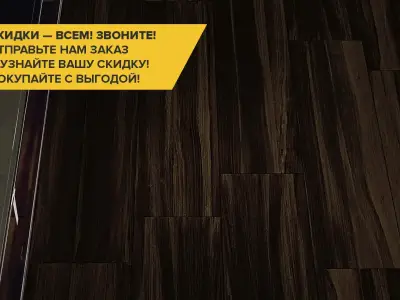 Атлас Конкорд Aston Wood / Астон Вуд