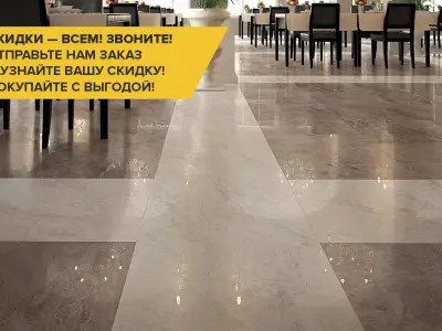 Атлас Конкорд Privilege / Привиледж