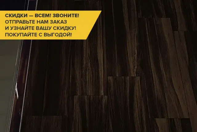 Интерьер с Iroko Mosaic / Ироко Мозаика