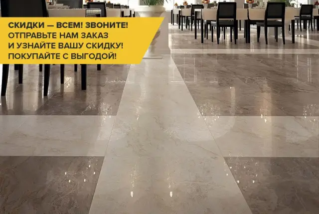 Интерьер с Avorio Rettificato / Аворио Ретиф. Матовый