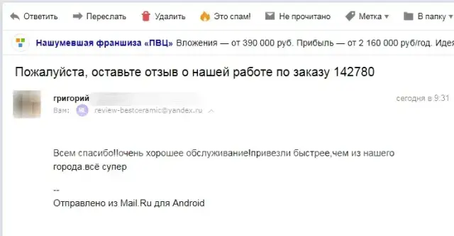 Интерьер с Плинтус Kerama Marazzi Про Вуд Бежевый Темный DL5101/BTG 8x39.6