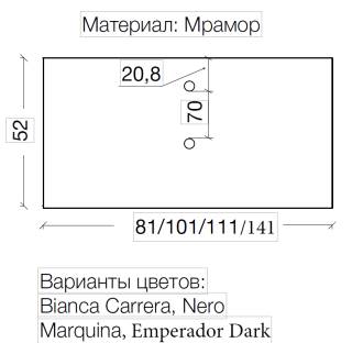 Столешница мрамор 111см Bianca Carrera под LV-6 чашу