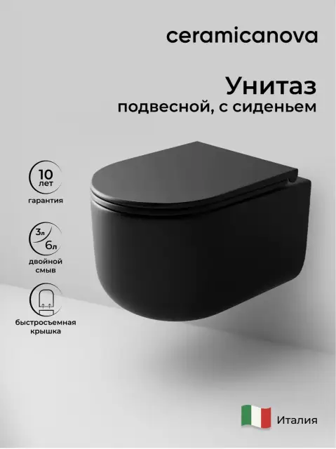 Подвесной унитаз Модена (Modena) Безободковый (Rimless), цвет белый матовый CN6063MW
