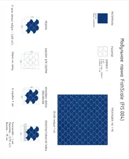 Модульное панно FishScale(n047120)ХХ 27x28,3