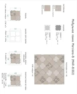 Модульное панно Marciana-B(n057478,n057485) ХХ |34,1x34,1